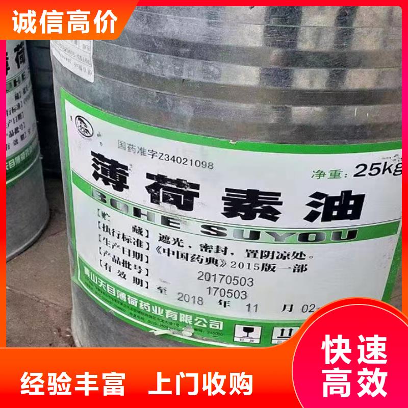 快速上门回收异氰酸酯,回收异氰酸酯值得信任