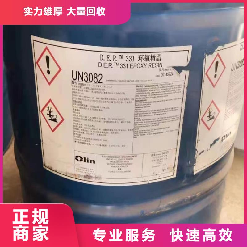 快速上门回收异氰酸酯-回收库存硫酸镍专业服务