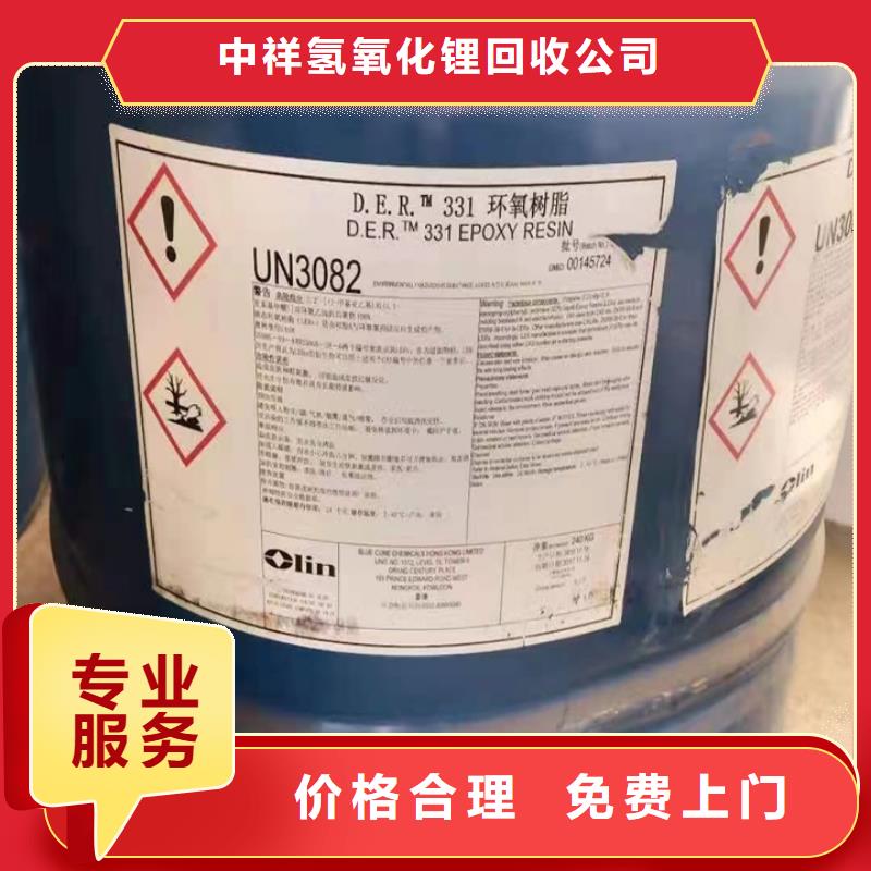 环氧树脂回收视频-环氧树脂回收-贵州省黔西南市【本土】经销商-册亨|兴义|黔东南|安顺|遵义|铜仁|黔南