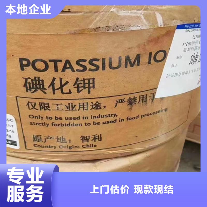 快速上门回收异氰酸酯【回收塑料颗粒】诚信合作