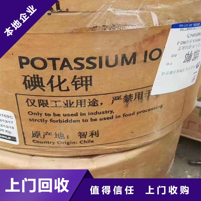 【快速上门回收异氰酸酯】回收钛白粉专业回收