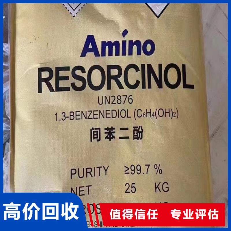 快速上门回收异氰酸酯-回收环氧树脂实力雄厚