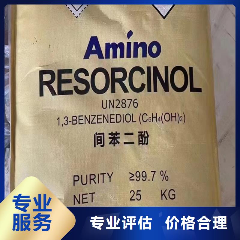 快速上门回收异氰酸酯回收异氰酸酯快速