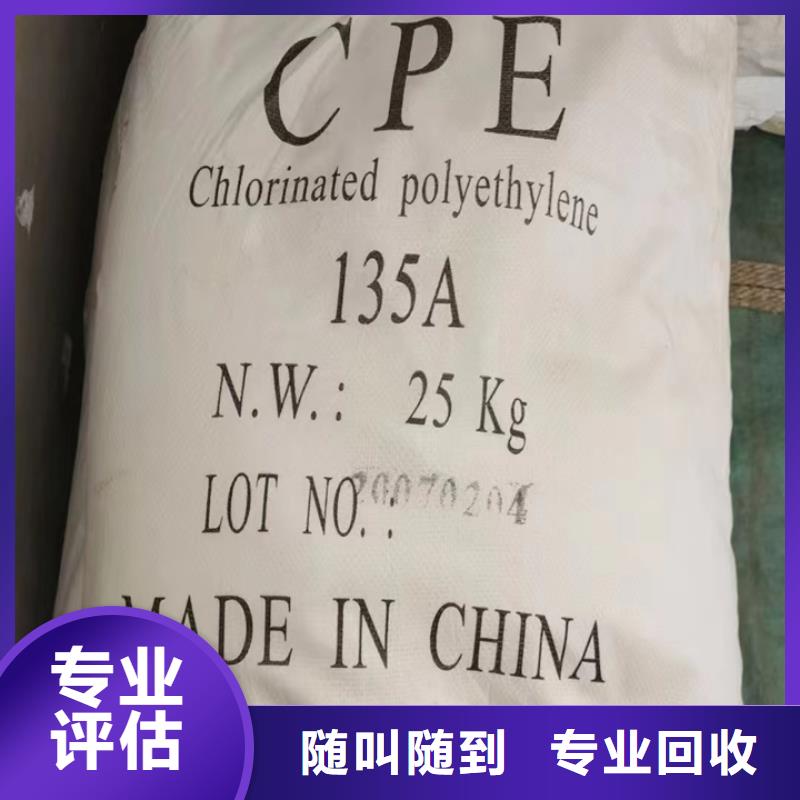 快速上门回收异氰酸酯回收异氰酸酯上门估价
