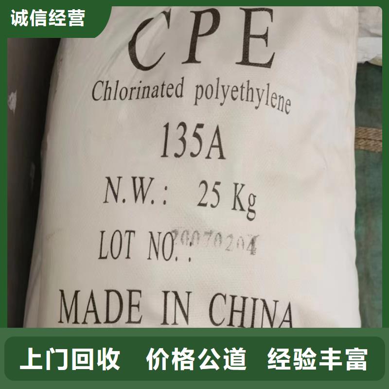 快速上门回收异氰酸酯-回收碘化钾常年回收