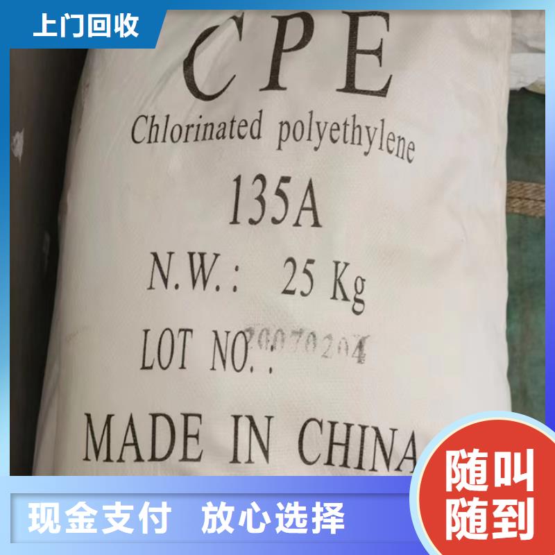 快速上门回收异氰酸酯回收异氰酸酯上门快