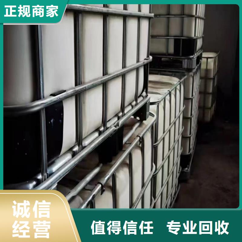 快速上门回收异氰酸酯-【二手库存硫酸镍】专业服务
