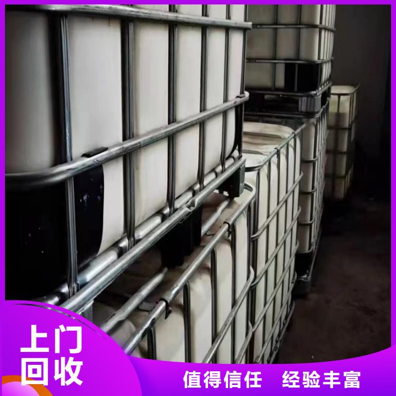 快速上门回收异氰酸酯_回收异氰酸酯长期高价回收