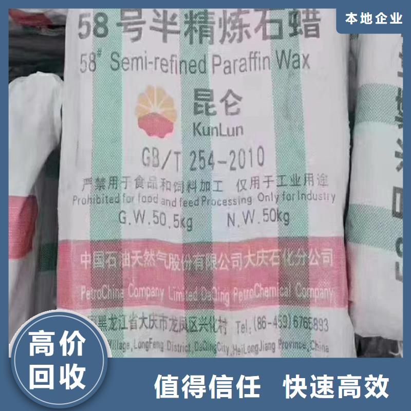 快速上门回收异氰酸酯回收异氰酸酯批量回收