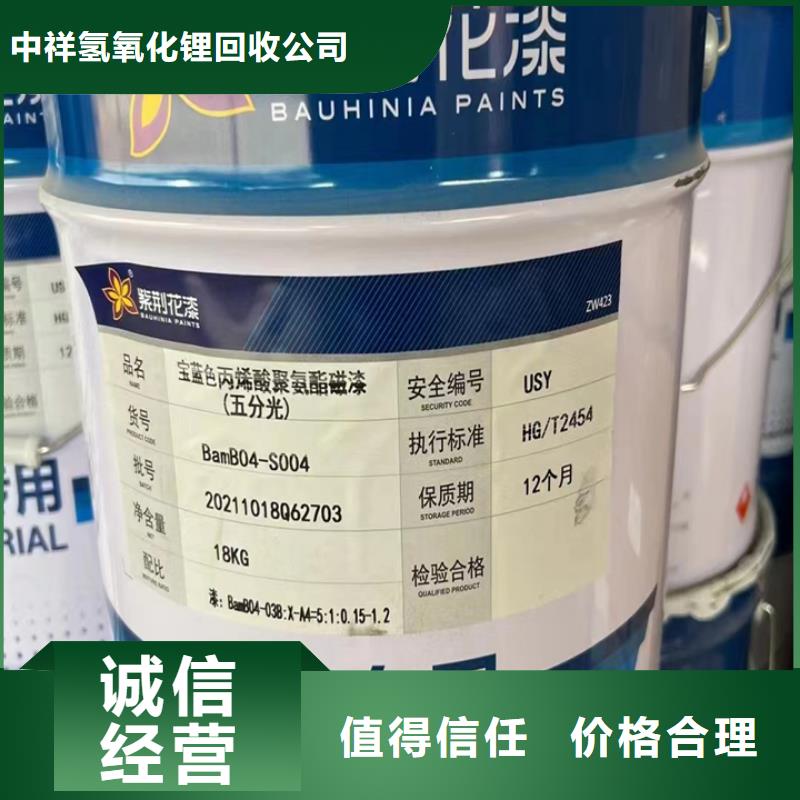 快速上门回收异氰酸酯-回收异氰酸酯随叫随到