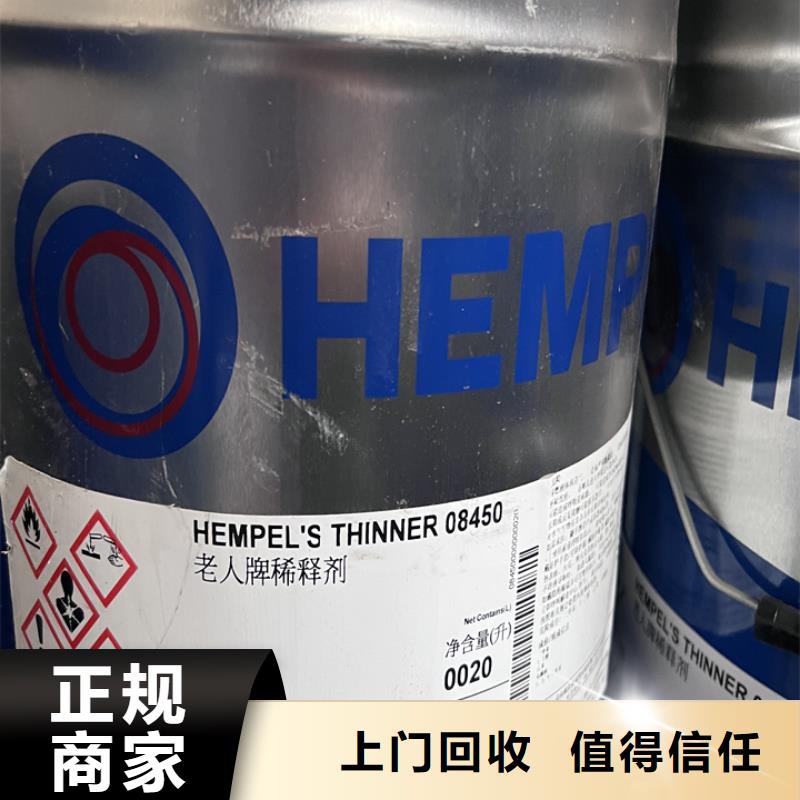 快速上门回收异氰酸酯-回收废旧溶剂大量回收