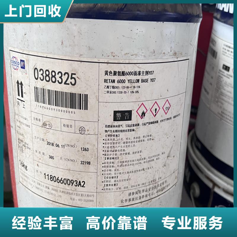 环氧树脂回收视频-环氧树脂回收-贵州省黔西南市【本土】经销商-册亨|兴义|黔东南|安顺|遵义|铜仁|黔南