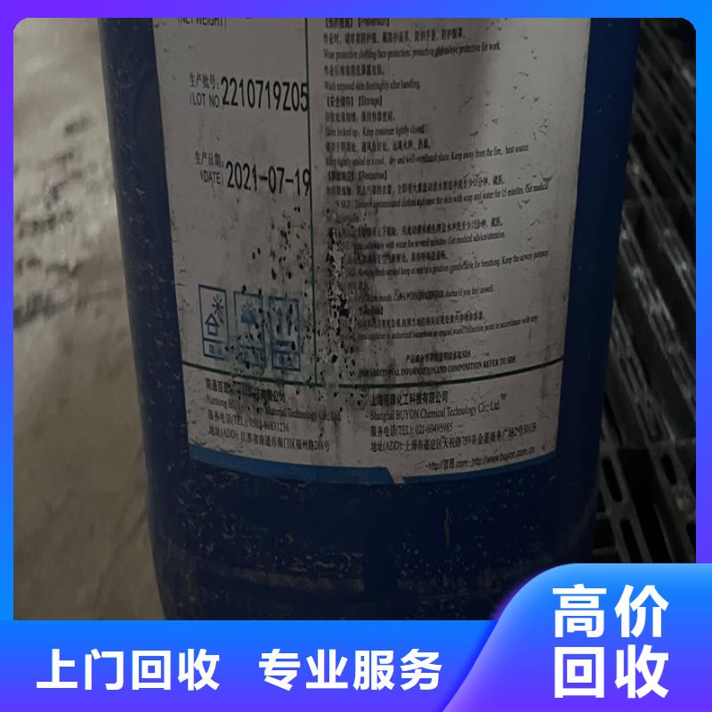 快速上门回收异氰酸酯回收异氰酸酯口碑良好