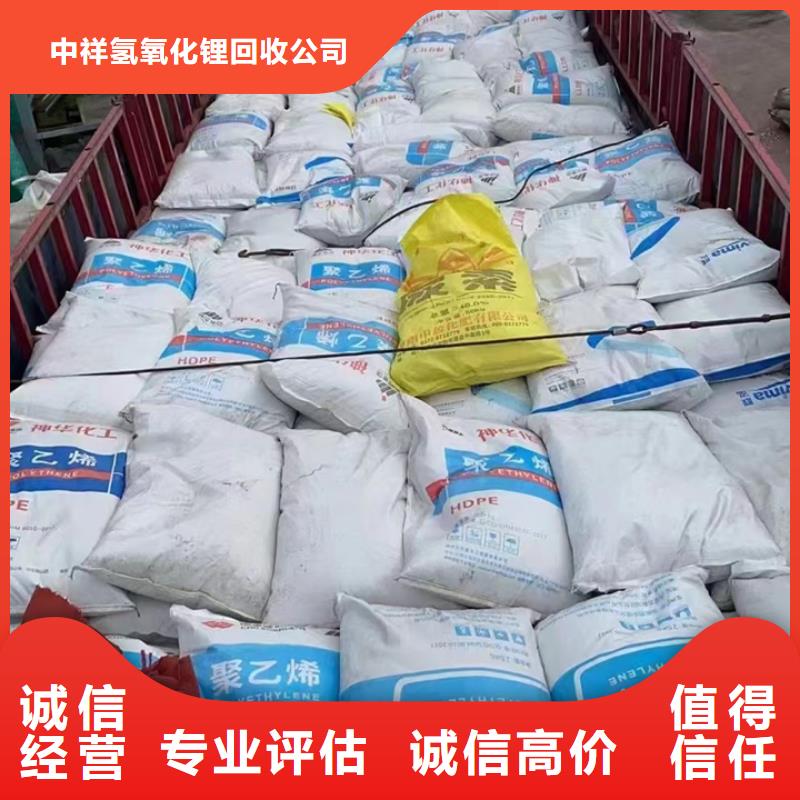 快速上门回收异氰酸酯-回收碘化钾常年回收