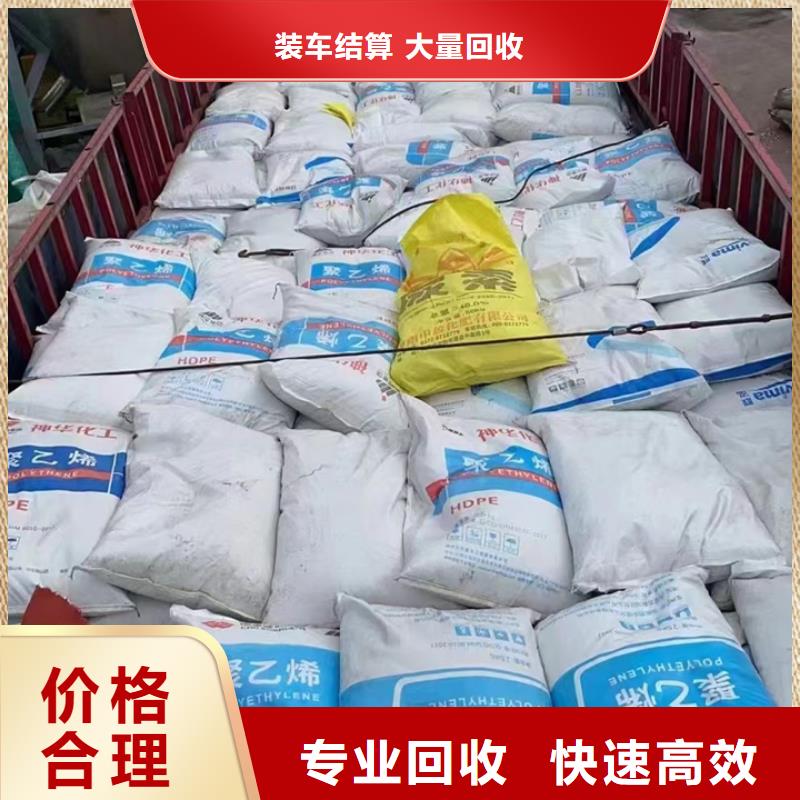 快速上门回收异氰酸酯二手临期树脂实力强