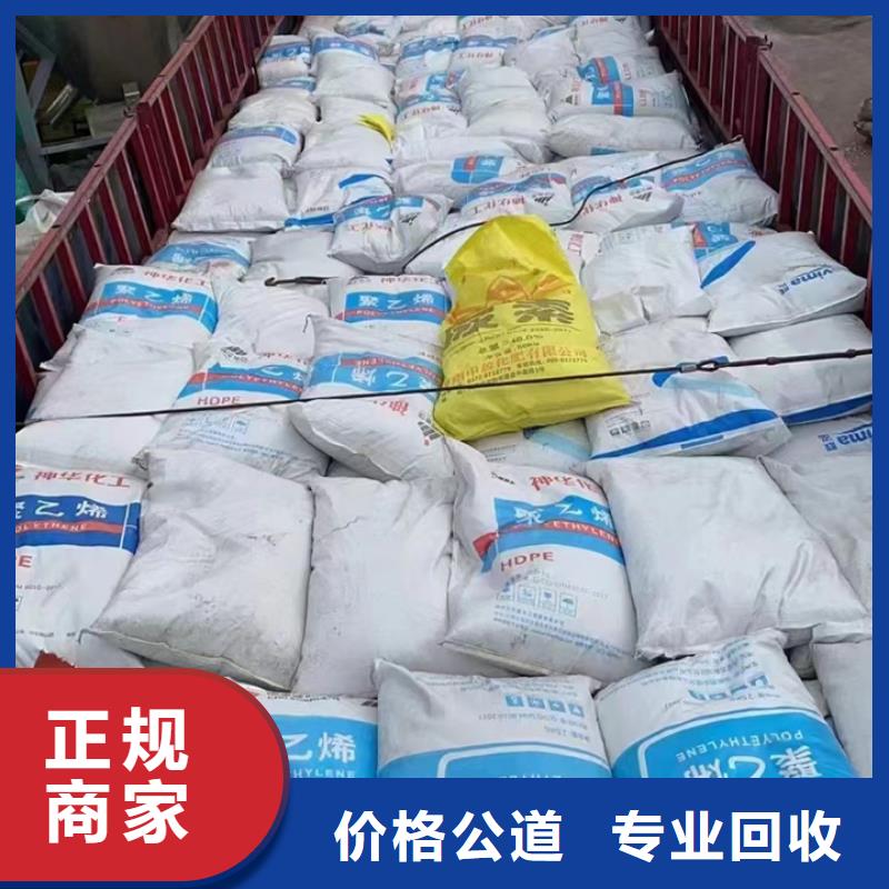 快速上门回收异氰酸酯回收异氰酸酯上门快