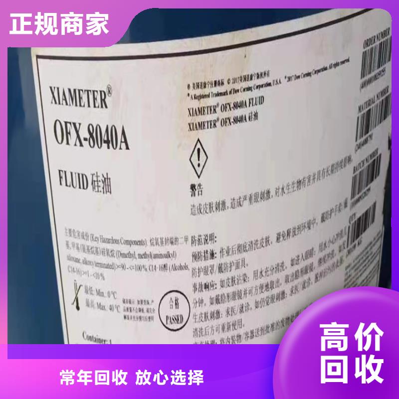 快速上门回收异氰酸酯-回收异氰酸酯现款现结