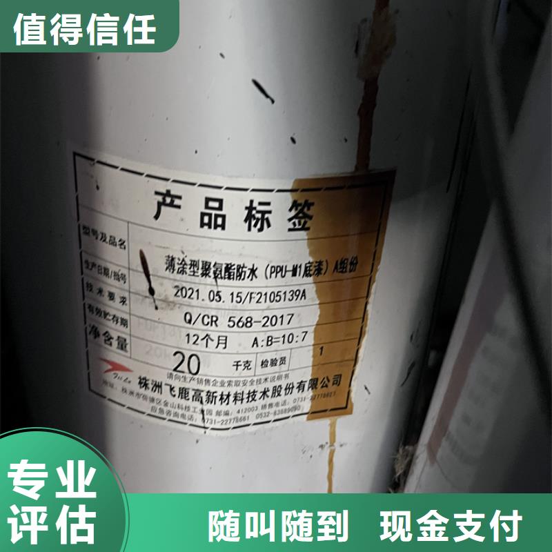 快速上门回收异氰酸酯-回收异氰酸酯装车结算