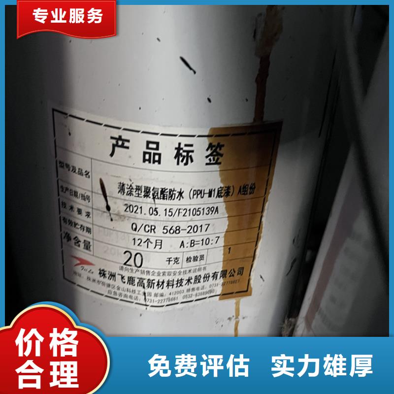 快速上门回收异氰酸酯-回收异氰酸酯装车结算