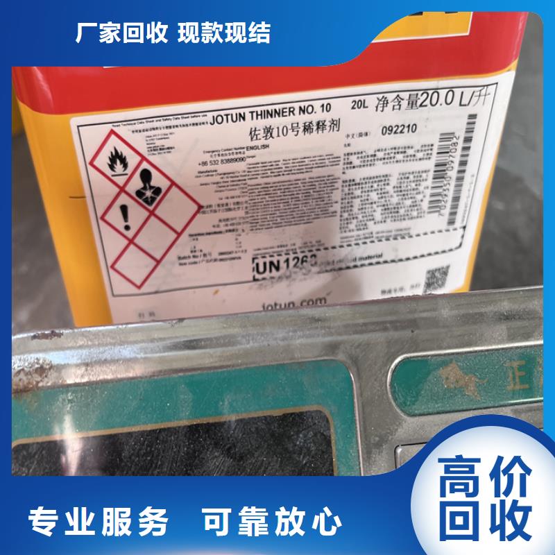 快速上门回收异氰酸酯回收碳酸锂本地企业