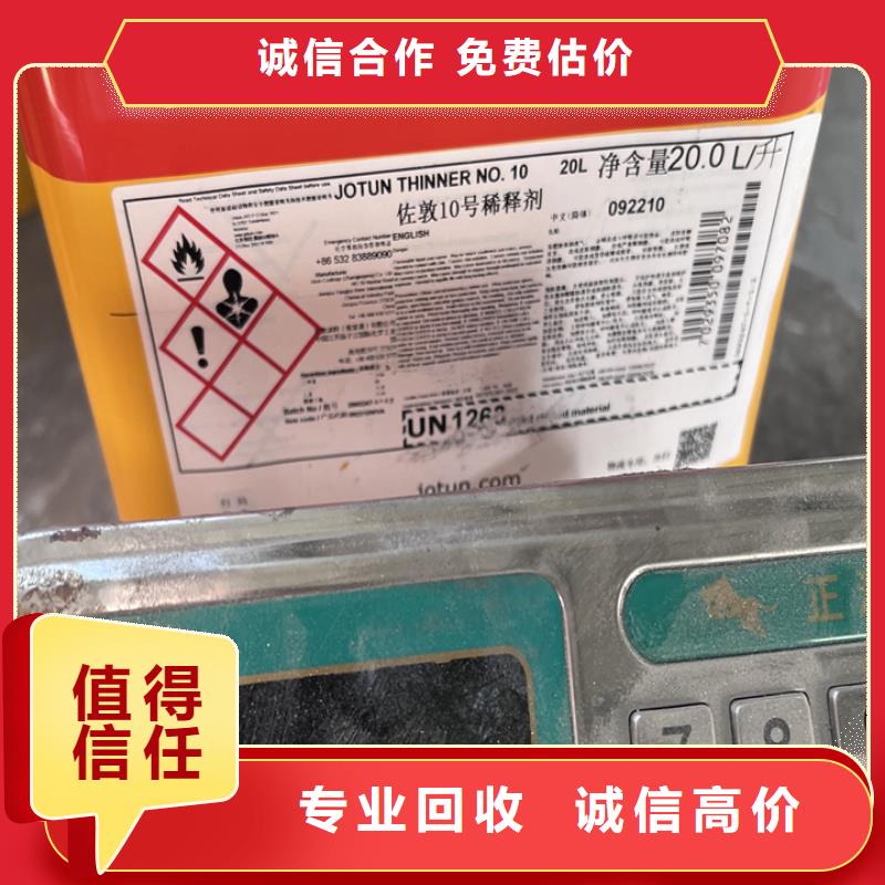 快速上门回收异氰酸酯回收异氰酸酯口碑良好