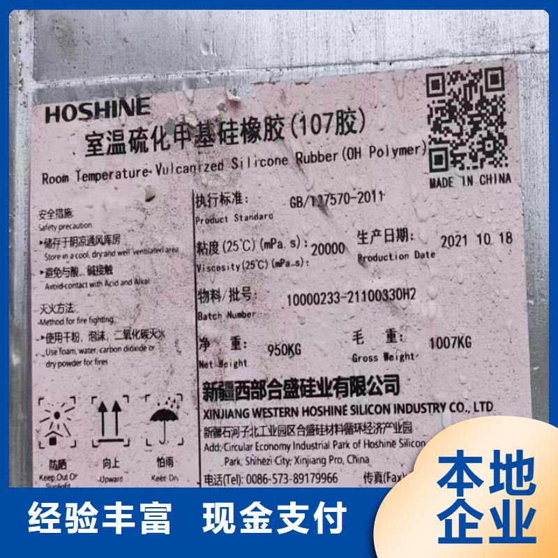 快速上门回收异氰酸酯回收聚醚多元醇免费上门服务