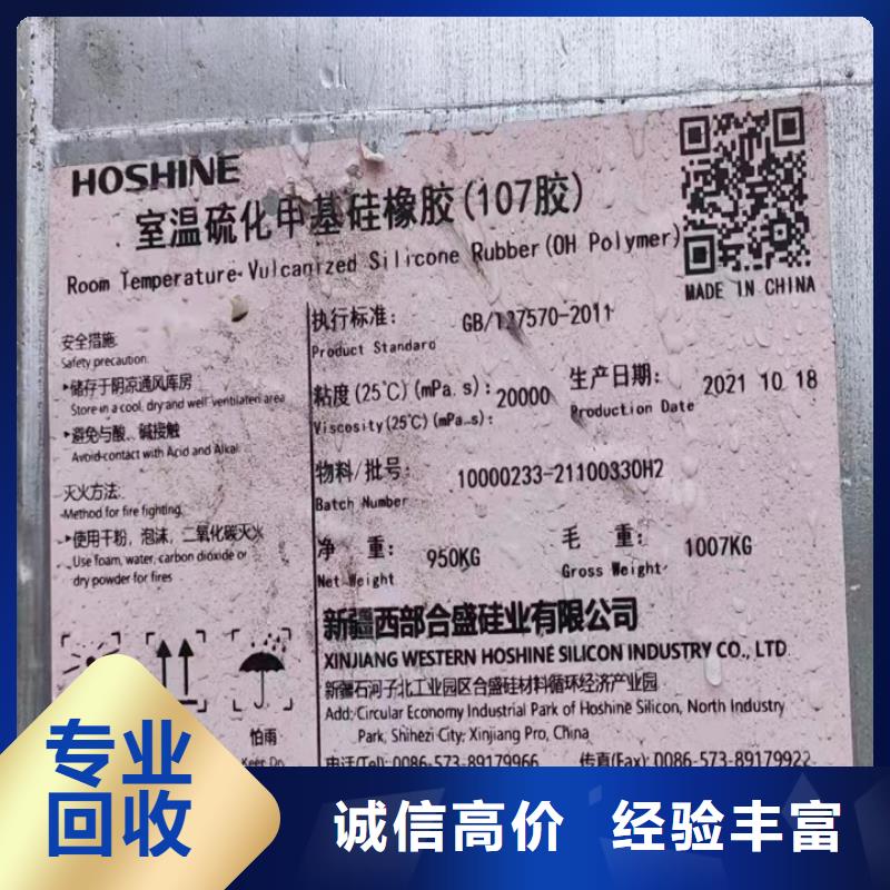 快速上门回收异氰酸酯回收异氰酸酯回收范围广