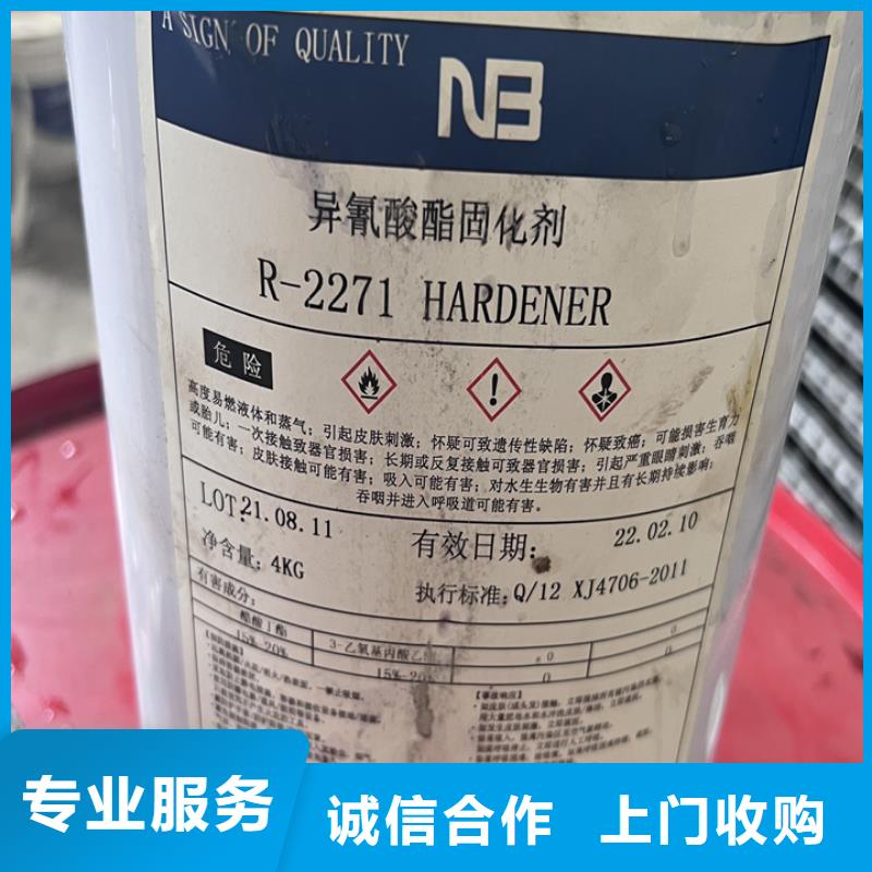 快速上门回收异氰酸酯-回收化妆品原料量大从优