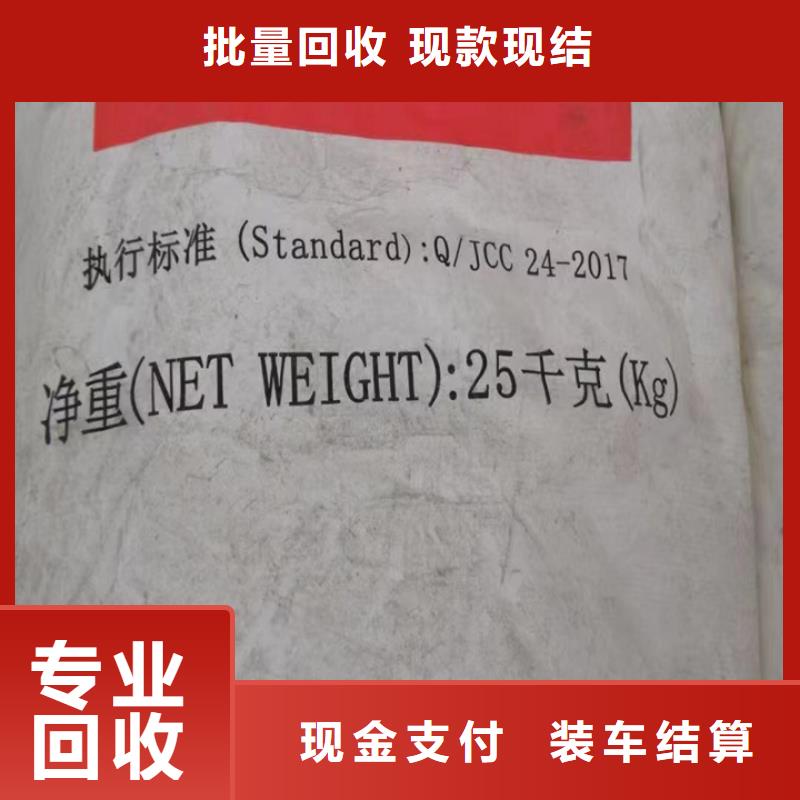 快速上门回收异氰酸酯-回收废旧溶剂大量回收