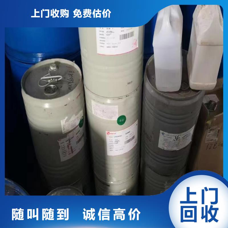 快速上门回收异氰酸酯回收异氰酸酯一站式回收