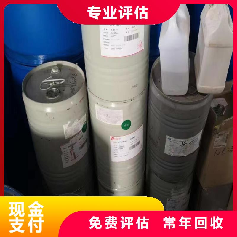 快速上门回收异氰酸酯二手库存硫酸镍实力雄厚