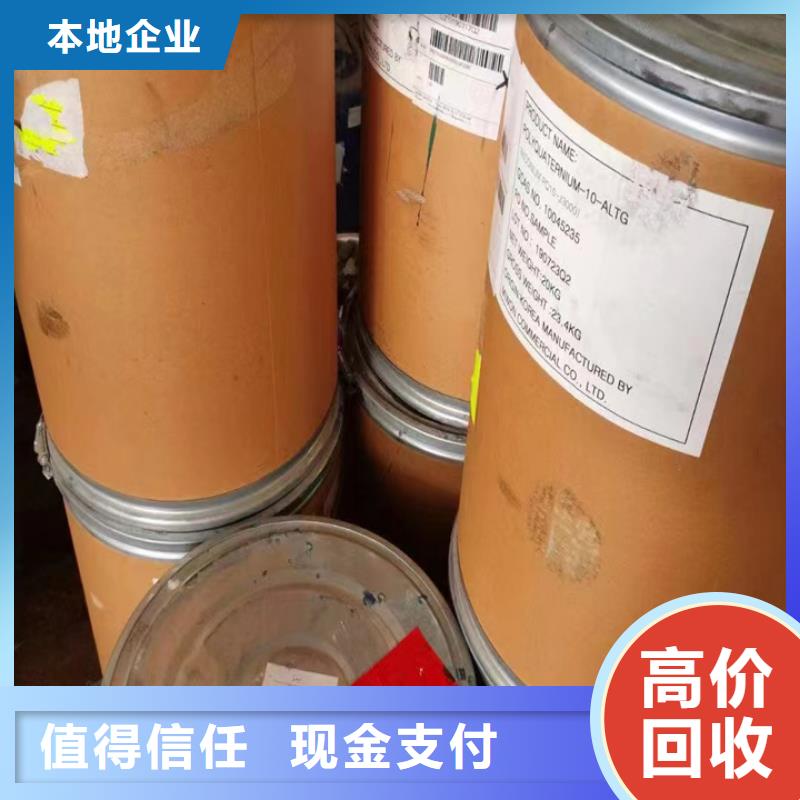 快速上门回收异氰酸酯【环氧树脂回收】专业团队