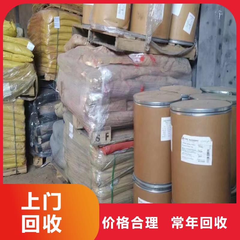 快速上门回收异氰酸酯回收异氰酸酯口碑良好