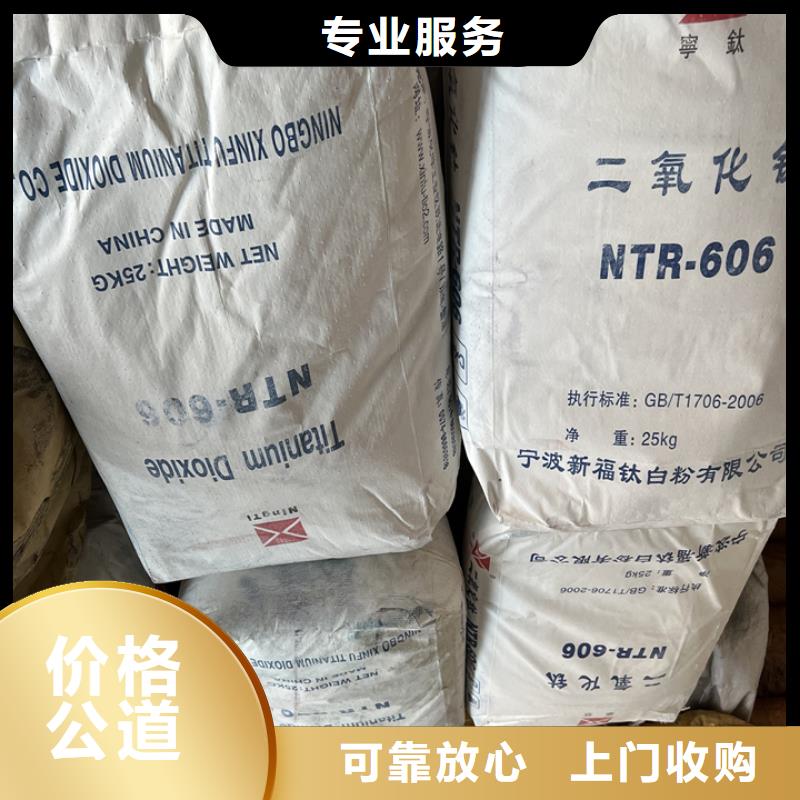快速上门回收异氰酸酯二手镍钴锰酸锂大量回收