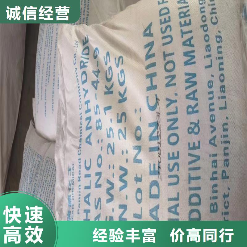 快速上门回收异氰酸酯回收异氰酸酯口碑良好