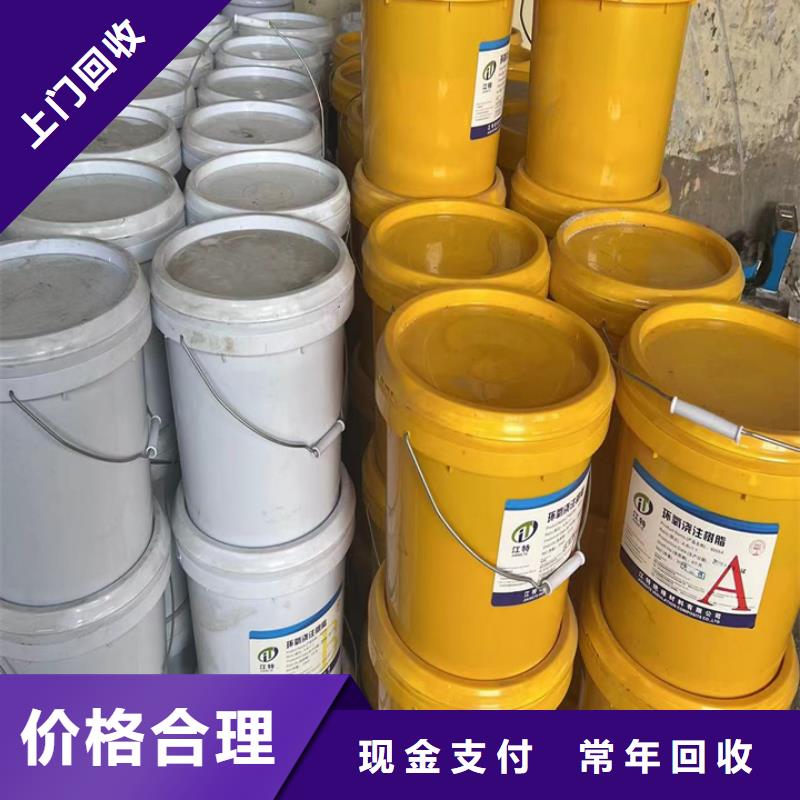 快速上门回收异氰酸酯回收异氰酸酯快速
