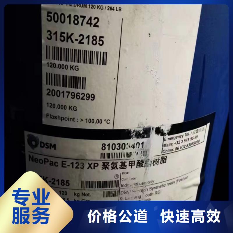 快速上门回收异氰酸酯_回收异氰酸酯实力强