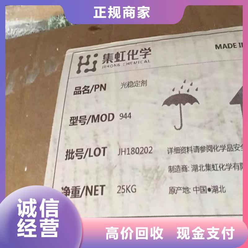 快速上门回收异氰酸酯_回收异氰酸酯长期高价回收