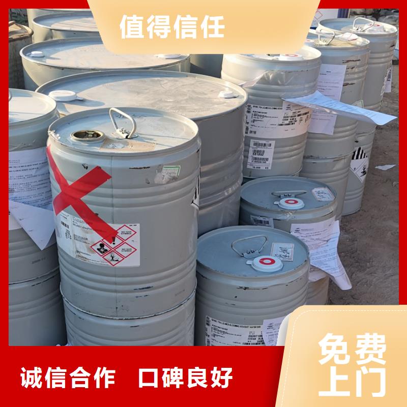 快速上门回收异氰酸酯回收异氰酸酯价高同行