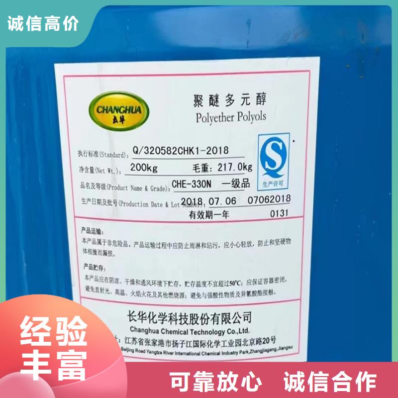 快速上门回收异氰酸酯回收异氰酸酯长期高价回收