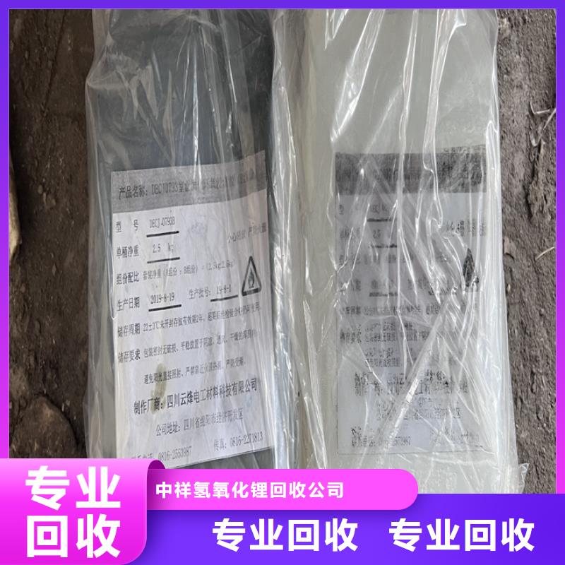 【快速上门回收异氰酸酯】,回收三元正极材料专业回收