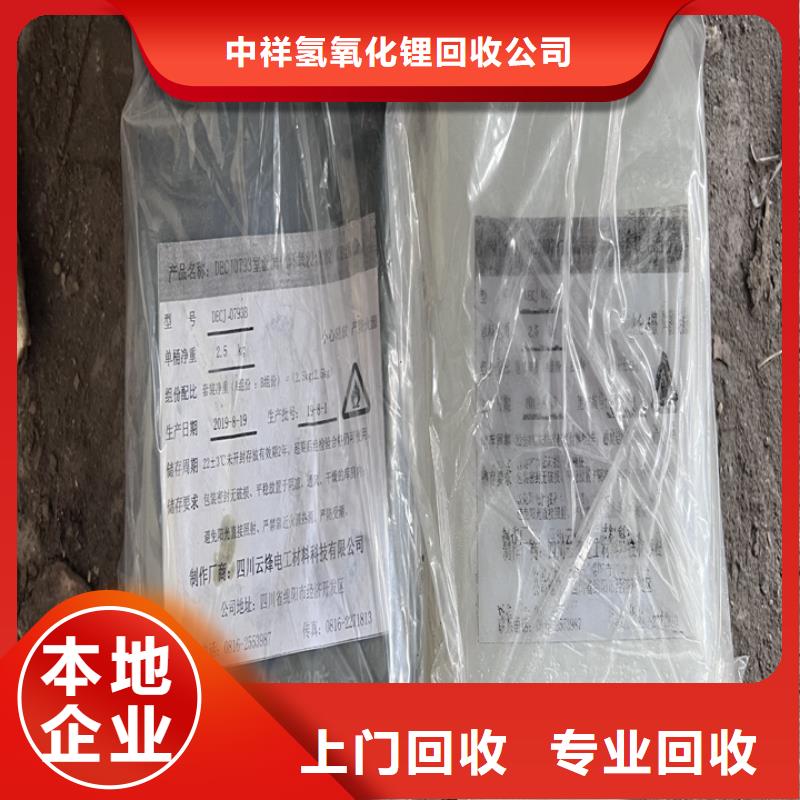 环氧树脂回收视频-四川省阿坝市|若尔盖|金川|遂宁|绵阳|攀枝花|甘孜环氧树脂回收-中祥