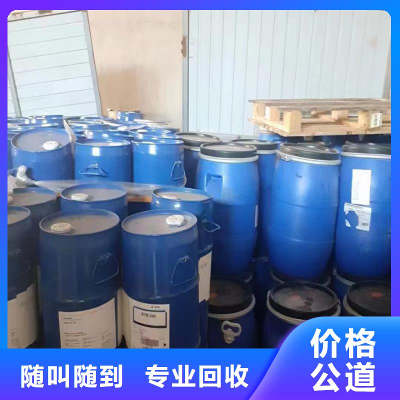 快速上门回收异氰酸酯回收异氰酸酯值得信任