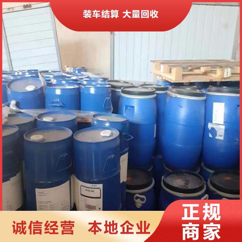 快速上门回收异氰酸酯回收临期树脂可靠放心