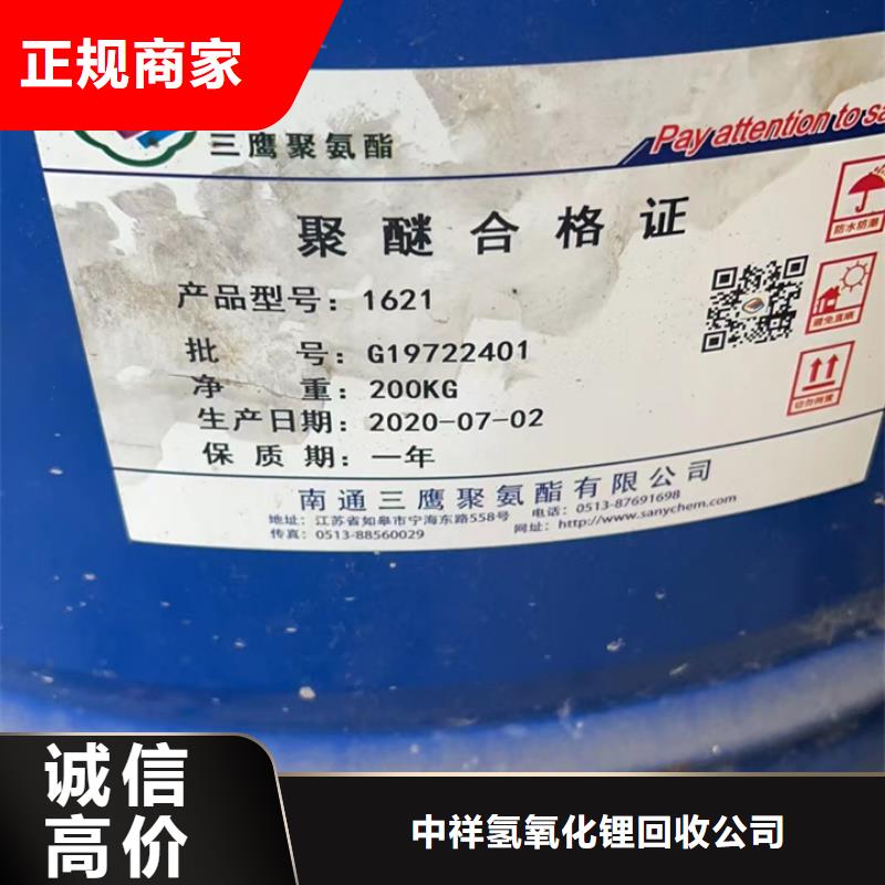 快速上门回收异氰酸酯回收聚合MDI现款现结