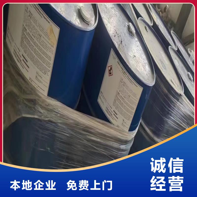 快速上门回收异氰酸酯二手石油树脂诚信合作