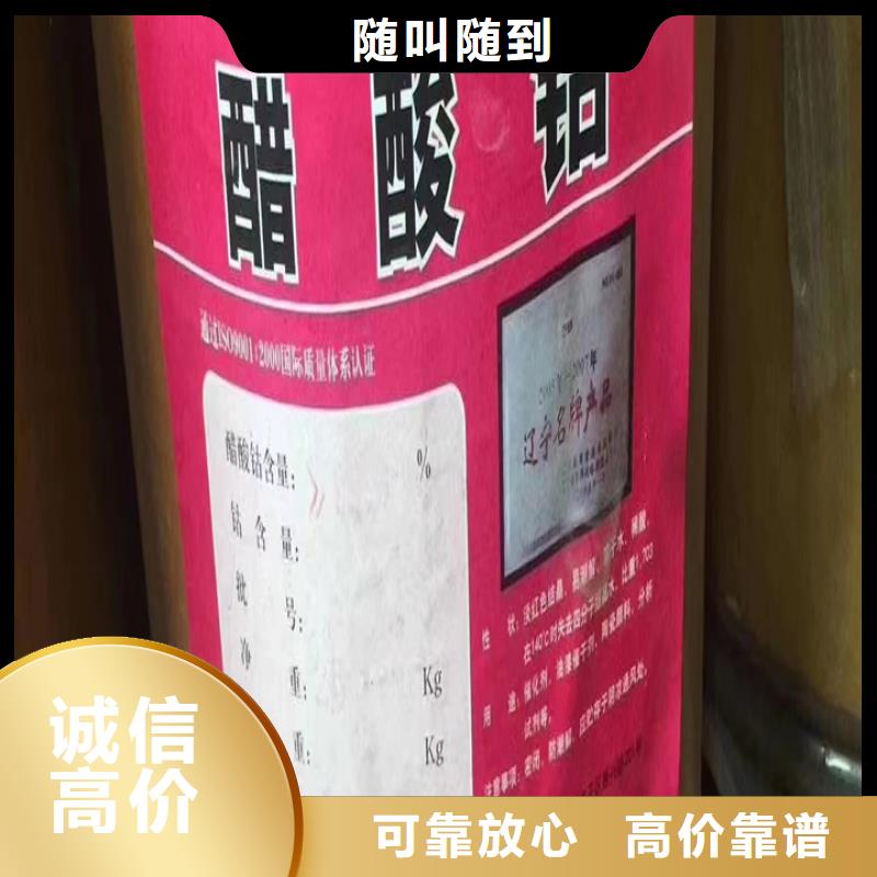 快速上门回收异氰酸酯回收异氰酸酯渠道正规