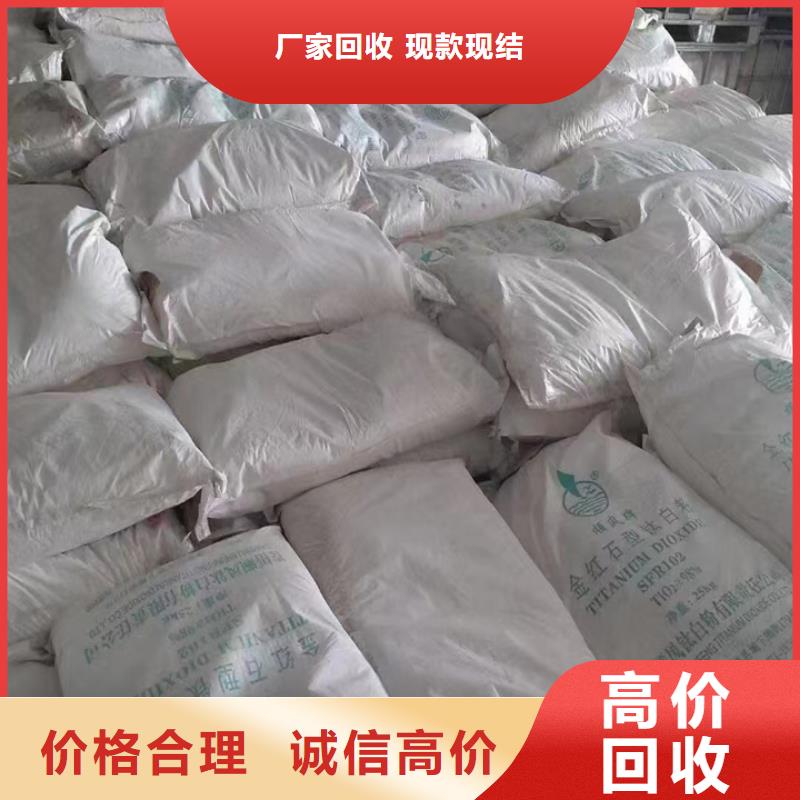快速上门回收异氰酸酯二手临期树脂实力强