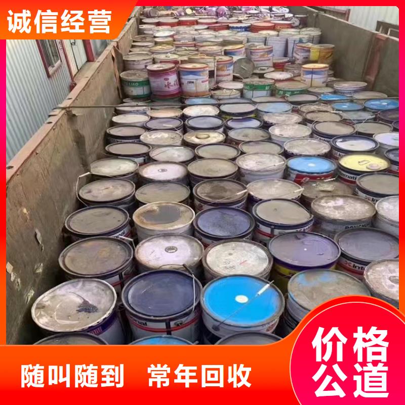 快速上门回收异氰酸酯环氧树脂回收上门估价