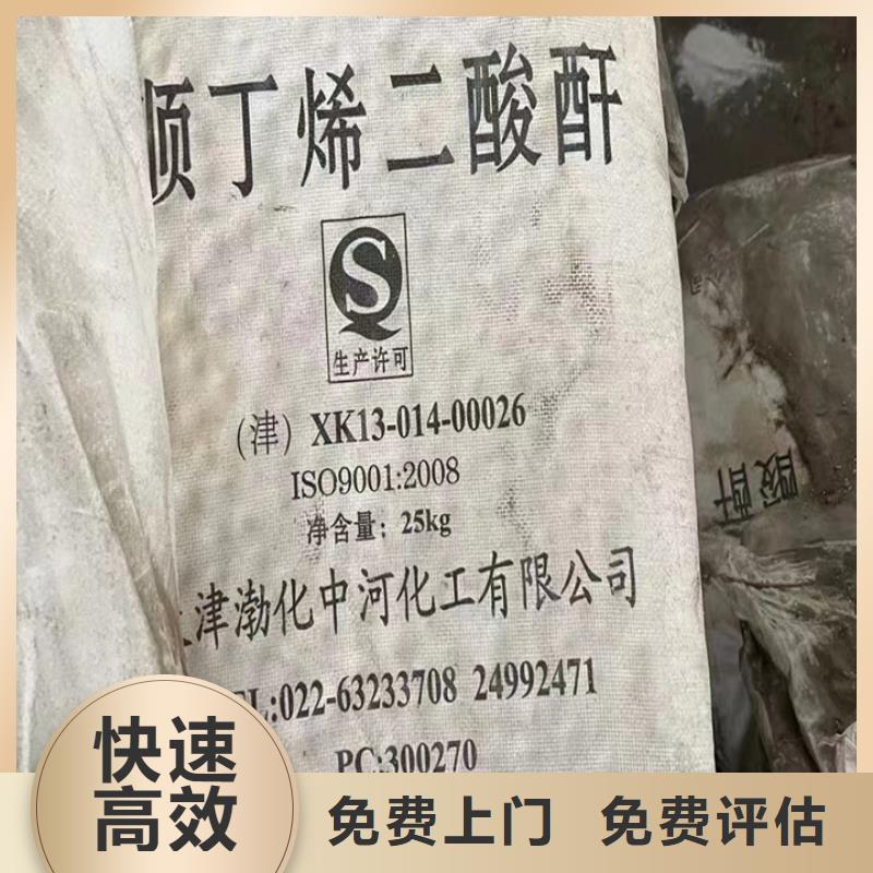 快速上门回收异氰酸酯二手临期树脂实力强